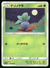 Oddish