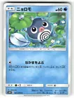 Poliwag
