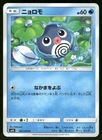 Poliwag