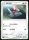 Porygon