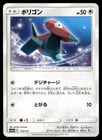 Porygon