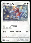 Porygon2