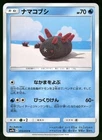 Pyukumuku