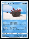 Pyukumuku