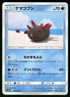 Pyukumuku