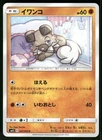 Rockruff