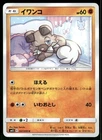 Rockruff