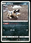 Sandile