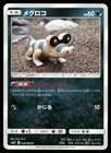 Sandile