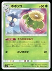 Skiploom