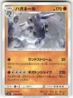 Steelix