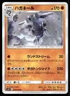 Steelix