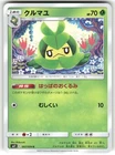 Pokemon Research Lab