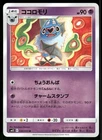 Swoobat
