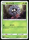 Tangela