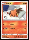Tepig