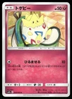 Togepi