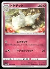 Togetic