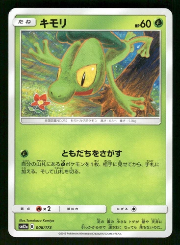 Treecko