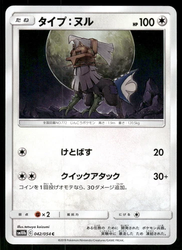 Type: Null