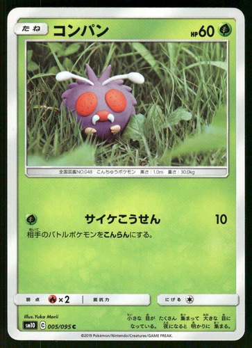 Venonat
