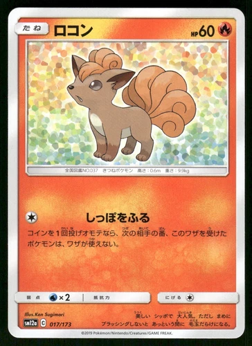 Vulpix