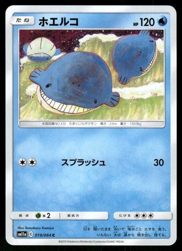 Wailmer