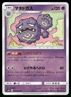 Weezing