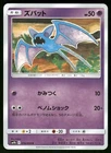 Zubat