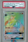 Aerodactyl GX