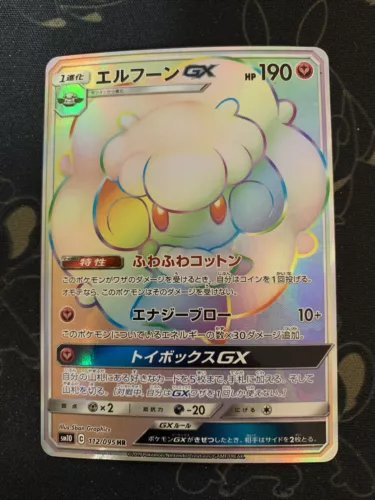 Whimsicott GX