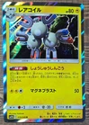 Magneton