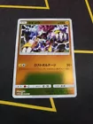 Raikou
