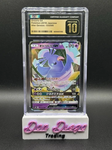 Oricorio GX