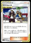 Guzma & Hala