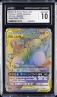 Raichu & Alolan Raichu Tag Team GX