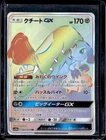 Mawile GX