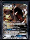 Mawile GX