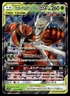 Buzzwole