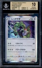 Rayquaza V