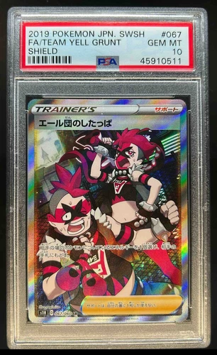 Team Yell Grunt