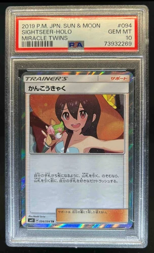 Pokemon Research Lab