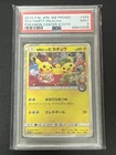 Pikachu [Daiichi Pan] 