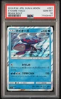 Kyogre