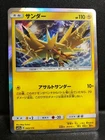 Zapdos