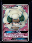 Whimsicott GX
