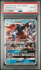 Greninja GX