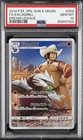Excadrill