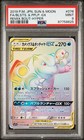 Ponyta
