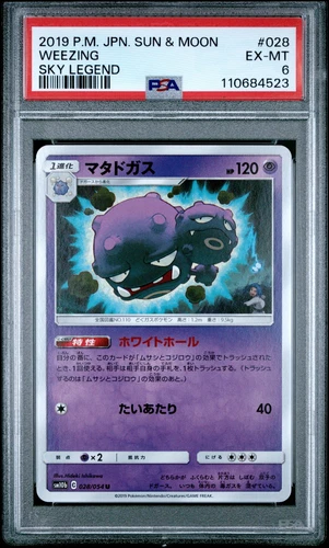 Weezing